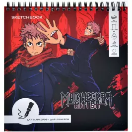 Скетчбук для маркеров Jujutsu Kaisen картинка 374606 - МосИгра